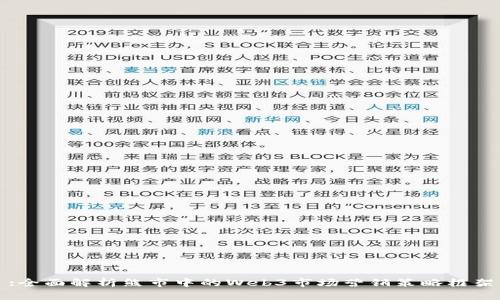 :全面解析熊市中的Web3市场营销策略框架