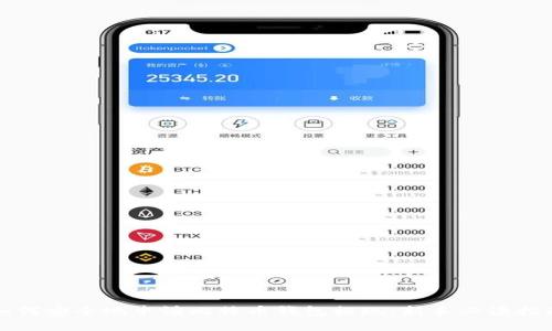如何安全地申请比特币钱包提现：新手必读指南