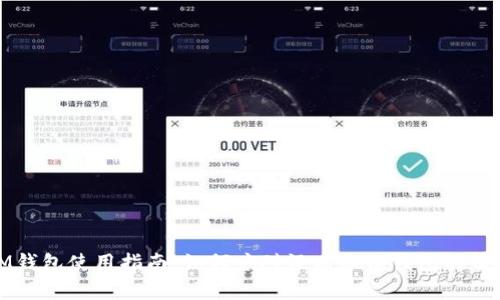 IM钱包使用指南：如何应对没有备份钱包的情况