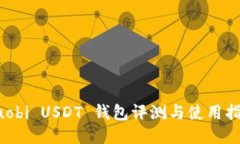 Huobi USDT 钱包评测与使用指