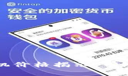 2023年Web3手机价格揭示：市场趋势与未来展望