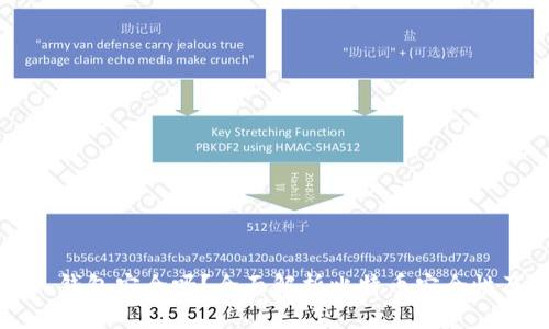 的优质

比特币存入钱包安全吗？全面解析比特币安全性及存储方式