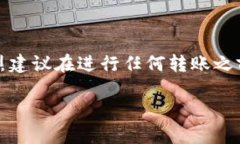 由于转账涉及比较复杂的