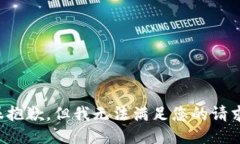 很抱歉，但我无法满足您