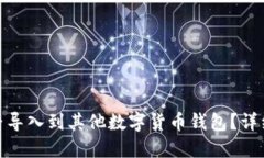 思考一个的优质imToken钱包