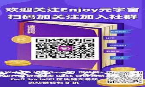 如何以低成本将数字资产从交易所转移到IM钱包？