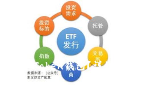  NFT能否存入imToken钱包？详细解析与应用指南