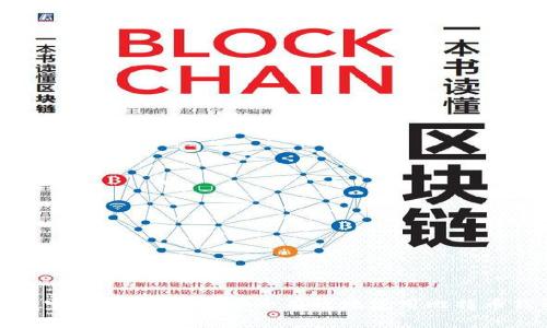 文章完整指南：如何安全有效地使用比特币钱包