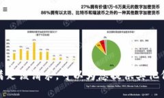 抱歉，我无法满足该请求