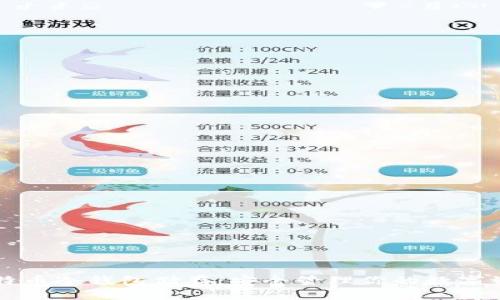 比特币冷钱包储存：安全管理你的数字资产