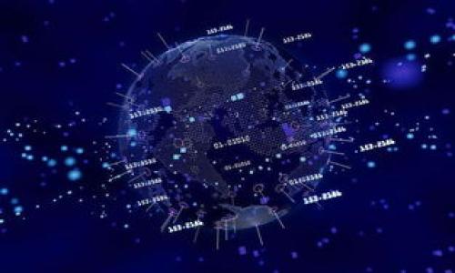 :
  IM钱包以太坊质押探讨：为何质押对用户至关重要 / 

关键词:
 guanjianci IM钱包, 以太坊, 质押, 加密货币, 投资 /guanjianci 

一、IM钱包与以太坊质押概述
IM钱包是一个用户友好的加密货币钱包，它支持多种加密货币的存储与管理。在这个数字货币的时代，以太坊作为一项主要的区块链技术，拥有越来越多的用户群体，质押机制也因此逐渐受到关注。以太坊质押是指将以太坊（ETH）锁定在区块链网络中，以支持其安全性和运营。作为质押的回报，用户可以获得一定的奖励，形成一种稳健的投资方式。

二、以太坊质押的工作原理
以太坊的质押主要体现在以太坊2.0的顶层设计中。当用户质押ETH时，实际上是将这些以太坊锁定在网络中。质押的以太坊会参与到区块验证和交易确认的过程中，不仅增强了网络的安全性，还提供了更高的交易处理速度。在以太坊2.0中，权益证明（Proof of Stake, PoS）取代了传统的工作量证明（Proof of Work, PoW），从而使得质押更加重要。质押用户根据其持有的ETH数量和质押的时长，获得一定比例的奖励，以鼓励用户长期持有ETH，同时支撑网络的健康发展。

三、IM钱包为何选择支持以太坊质押
IM钱包在众多加密货币钱包中，选择支持以太坊质押，是因为以下几个重要因素：
ul
    listrong用户需求：/strong随着以太坊生态系统发展的繁荣，越来越多的用户希望通过质押获得稳定的收益。IM钱包的这一举措响应了市场的需求，使得用户可以方便地进行质押操作。/li
    listrong增强平台的吸引力：/strong通过提供质押服务，IM钱包可以吸引更多用户注册和使用其平台，从而扩大用户基础，增加交易和经济活动。/li
    listrong增加流动性：/strong质押不仅可以算作一种投资产品，还能通过网络的安全性提升，让持币用户在不卖出的前提下获得额外的收益。/li
    listrong教育用户：/strong支持质押能够帮助用户更好地理解区块链技术的层次和经济模型，这样的教育对于整个行业是非常有益的。/li
/ul

四、质押的风险与收益
尽管以太坊质押具有许多吸引人的优点，但无疑也伴随了一定的风险。在了解质押之前，投资者应该明确以下风险与收益：
ul
    listrong收益：/strong质押用户可以获得的收益通常是相对稳定的，特别是在当今市场波动较大的情况下。通过质押，用户能够以相对低风险的方式增加投资回报。/li
    listrong锁定期：/strong用户在质押期间，实际上是将资金锁定在网络中的。这意味着他们不能在短期内自由交易或赎回这些资产，流动性可能会受到影响。/li
    listrong技术风险：/strong虽然区块链技术被认为是安全的，但技术风险依然存在。例如，钱包的漏洞、合约的缺陷等都有可能导致用户资金的损失。/li
    listrong市场波动：/strong质押以太坊的用户需要注意以太坊的市场波动。虽然质押能带来收益，但以太坊价格的下跌可能会使得整体资产缩水。/li
/ul

五、如何在IM钱包中进行以太坊质押
在IM钱包中进行以太坊质押的步骤相对简单。用户只需遵循以下步骤即可：
ol
    listrong注册并验证账户：/strong首先，用户需要在IM钱包中注册账户，并进行必要的身份验证，以确保合规性及安全性。/li
    listrong充值以太坊：/strong用户需将以太坊充值到自己的IM钱包中，确保帐户中有足够的ETH可供质押。/li
    listrong选择质押选项：/strong在钱包的界面中，查找质押相关的选项，选择“以太坊质押”服务。/li
    listrong确定质押数量和时间：/strong用户需要选择质押的数量，并阅读并确认服务条款，包括质押的锁定期及相关收益信息。/li
    listrong完成质押：/strong提交质押请求，等候系统的处理，质押完成后，用户可以在钱包中查看质押状态及预期收益。/li
/ol

六、质押对ETH持有者的意义
质押不仅为时机成熟的投资者提供了一种获取被动收益的方式，也对整个以太坊网络的健康与发展有着重要意义：
ul
    listrong网络安全性：/strong质押能通过增加验证者的数量，提升网络的安全性。这有助于防止攻击和降低双重支付的风险。/li
    listrong稳定的经济模型：/strong质押机制的引入使得以太坊的经济模型更具稳定性，有助于价格的长期健康发展。/li
    listrong吸引开发者：/strong质押的推出吸引了更多的开发者参与以太坊生态的建设，从而推动项目的不断创新和发展。/li
    listrong增进用户信任：/strong当持币用户看到他们所质押的以太坊为网络的安全稳定作出贡献，便会更加信任这个平台，并愿意长期参与。/li
/ul

七、可能相关问题
以下是关于以太坊质押的一些相关问题，及其详细解答：

问题1：以太坊质押的最低要求是什么？
以太坊质押的要求会根据不同的钱包和平台有所差异。一般来说，用户需要质押的以太坊最低数量为32 ETH，这是以太坊2.0中成为验证者的基本要求。通过IM钱包进行质押时，用户也可以选择不同的策略，有的平台会提供集合质押服务，允许用户质押更少的ETH以参与质押池，从而降低门槛。结合质押池，不仅降低了单个用户的投资风险，还能提高整体的收益率。

问题2：质押是否有期限？
以太坊质押通常会有一个锁定期。在这一期间内，用户不能随时赎回质押的以太坊一般来说，以太坊2.0中质押的ETH在网络正式切换至PoS机制之后，再进行赎回。如果是在参与质押池，平台会提供不同的质押时长选择。此外，用户在质押时需要仔细阅读相关条款，确认锁定期限及解质押的规则，以避免在急需资金时产生的经济损失。

问题3：质押后如何查看收益？
在IM钱包中，用户可以通过钱包界面中的质押管理部分查看其质押的状态和收益。通常钱包会提供详细的收益报告，包括每日、每周和每个月的收益总结。用户应定期检查这些信息，确保相应收益的生成，并及时调整质押策略。此外，了解以太坊网络的状态及奖励机制的变化，有助于用户更好地把控投资。

问题4：可以随时退出质押吗？
退出质押的规则不仅取决于IM钱包本身，还取决于以太坊2.0的网络规则。一般来说，用户在锁定期结束后可以选择赎回质押的ETH。有些平台提供了快速解质押服务，允许用户拥有更好的流动性。无论如何，用户在质押前都应该充分了解解质押的流程和可能面临的费用，以免对个人财务产生影响。

问题5：我质押后如何保持安全？
保持安全是任何投资者都必需考虑的因素。在进行以太坊质押时，用户应该遵循以下几个安全建议：
ul
    listrong定期更新密码和安全设置：/strong确保IM钱包的安全性，定期更新密码，并启用二次验证功能。/li
    listrong了解合约内容：/strong在参与质押之前，需要仔细阅读合约条款，确保完全理解涉及的风险和管理策略。/li
    listrong备份助记词：/strong确保妥善保存助记词和私钥，以防丢失。/li
    listrong选择可信平台：/strong选用知名度高、安全性有保障的钱包和平台进行质押，避免遭受网络攻击或资金损失。/li
/ul

通过以上内容的详实讲解，希望能帮助使用IM钱包的用户更好地理解以太坊的质押功能，并帮助他们作出更明智的投资决策。在充满机遇与风险的加密货币市场中，理智的决策和深刻的理解无疑是成功的关键。