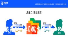 Web3能否颠覆Web2？探索去中