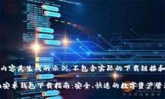 注意：以下内容是生成的