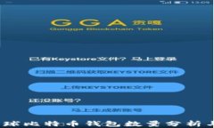 2023年全球比特币钱包数量