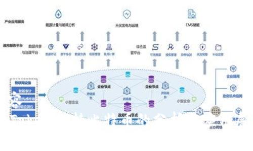 内容
imToken支持比特币的分析与应用展望