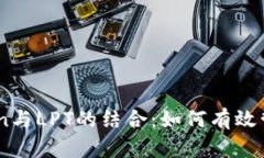 深入了解Imtoken与LPT的结合