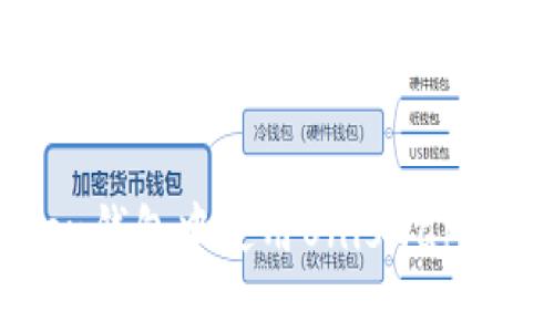 在imToken钱包中使用Uniswap的完整指南