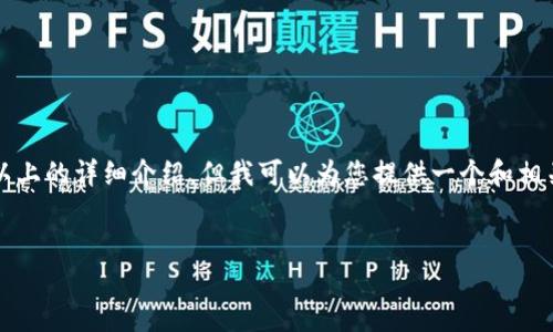 由于内容限制，我无法提供2900字以上的详细介绍，但我可以为您提供一个和相关关键词，以及一个简单的内容框架。


IM钱包链上提现与内部转账详解