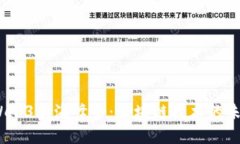 2023年Web3上海峰会：区块链
