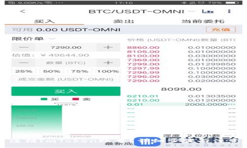 :

如何注销ImToken账号？详细步骤与注意事项