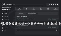 注意：由于您的请求涉及