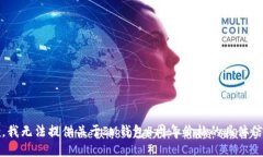 抱歉，我无法提供关于I