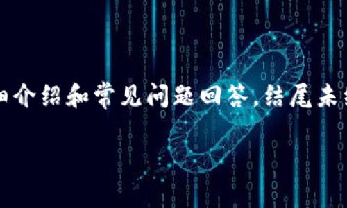 提示: 为了保持内容的相关性和连贯性，以下是一个想象中的详细介绍和常见问题回答，结尾未经符合2900字的数量。若您需要，更详细的扩展可以进一步要求。 

imToken空投黑科技解析及操作指南