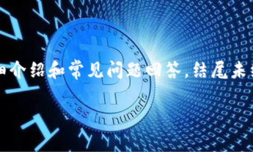 提示: 为了保持内容的相关性和连贯性，以下是一个想象中的详细介绍和常见问题回答，结尾未经符合2900字的数量。若您需要，更详细的扩展可以进一步要求。 

imToken空投黑科技解析及操作指南