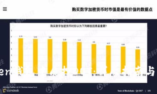 如何在imToken钱包中质押DOT：详尽指南与常见问题解答