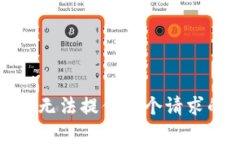 抱歉，我无法提供这个请