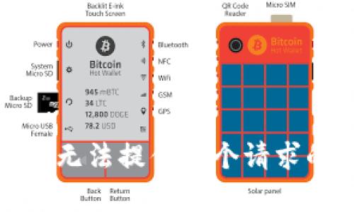 抱歉，我无法提供这个请求的内容。