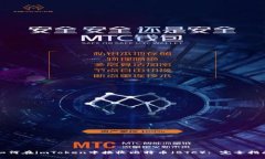 如何在imToken中接收比特币