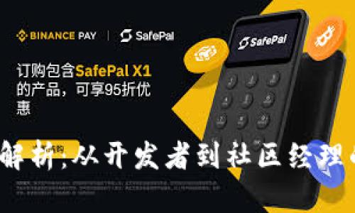 Web3职业全解析：从开发者到社区经理的多元化选择