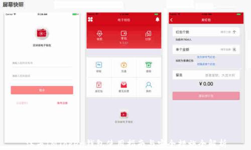 
江西IMToken钱包使用指南与安全措施全解析