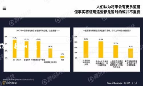 henzaiyonghuimtoken钱包最新版本及其特色/henzaiyonghu
imToken, 钱包, 最新版本, 加密货币, 移动支付/guanjianci

一、imToken钱包简介
imToken是一款专注于数字资产管理的移动钱包应用，它为用户提供了安全、便捷和高效的数字资产存储和交易服务。无论是比特币、以太坊还是其他ERC20代币，imToken都能为用户提供一站式的解决方案。其界面友好，操作简便，成为了许多数字资产投资者的首选钱包。

二、imToken最新版本的特点
随着区块链技术和加密货币市场的发展，imToken钱包不断更新和迭代。最新版本在界面设计、功能和安全性上都有所提升。具体来说，最新版本的imToken钱包有以下几个显著的特点：
1. **用户体验**：新的用户界面设计更加，用户在进行资产管理和交易时，操作起来更加流畅。用户不再需要摸索复杂的功能配置，所有操作尽在指尖之间。
2. **安全性加强**：imToken持续提升其安全性，引入了更高级的加密协议和多重签名技术，确保用户的数字资产安全。此外，最新版本引入了安全监测系统，实时监测用户资产安全。
3. **多链支持**：新的imToken钱包支持多种公链资产，用户可以在同一个钱包中管理不同资产，例如比特币、以太坊及其ERC20代币，大大增强了资产的管理效率。
4. **DApp浏览器**：最新版本集成了DApp浏览器，用户可以方便地访问各种去中心化应用，提升了用户的参与体验，直接在钱包中进行互动。
5. **跨链交易**：imToken最新版本还引入了跨链交易的功能，用户能够在不同公链之间快速、方便地进行资产交换，而不需要依赖额外的交易所。

三、imToken钱包的安全性分析
对于任何一款数字资产管理工具，安全性都是用户最为关心的方面之一。imToken钱包在安全性方面采取了诸多措施，确保用户资产安全。
1. **私钥管理**：imToken采用用户控制私钥的模式，用户的私钥存储在本地而非服务器。即使黑客攻击服务器，用户的资产依旧受到保护。用户可以随时备份和恢复私钥，从而更好地管理自己的资产。
2. **多重签名技术**：在执行一些重要操作时，imToken需要用户进行多重确认，这种机制有效防止了因单一设备丢失或被盗导致的资产损失。
3. **生物识别技术**：为了进一步增强安全性，imToken支持指纹和面部识别功能，使得用户在打开钱包或进行交易时更加安全便捷。
4. **安全监测**：imToken定期进行安全审计，并更新其安全协议，以便能够抵御最新的网络攻击方式。用户也能通过设置安全警报，实时监控资产的异常活动。

四、如何选择合适的钱包版本
选择合适的钱包对于用户的资产安全与管理至关重要。以下是一些选择钱包版本时的建议：
1. **功能需求**：用户应根据自己的实际需求选择钱包版本。例如，频繁进行交易的用户可能需要选择支持多种资产及快速交易的版本，而只需存储少量资产的用户则可以选择功能较为简单的版本。
2. **安全性考虑**：在选择钱包版本时，用户要重点关注安全性。最新版本通常会修复之前版本中的安全漏洞，因此建议用户选择最新稳定版。
3. **用户评价**：参考其他用户的评价与反馈，这在一定程度上可以帮助用户判断该版本的真实表现及用户体验。
4. **更新频率**：频繁更新的版本通常意味着开发团队对产品的高度重视，也更容易保持其安全性和功能性。

五、imToken钱包的未来发展方向
技术发展迅速，数字资产管理工具的未来将朝着去中心化、安全性、以及用户体验等方向发展：
1. **多链资产整合**：随着越来越多的公链的涌现，imToken有可能进一步整合多链资产管理功能，为用户提供更全面的资产管理服务。
2. **DeFi的集成**：去中心化金融（DeFi）是近年区块链领域的热点，imToken有望嵌入更多DeFi应用，让用户能在钱包内进行借贷、交易及投资等操作。
3. **用户教育**：随着数字资产的普及，imToken将可能推出更多用户教育功能，帮助用户了解加密货币和区块链技术，提升其对自身资产管理的认知。

相关问题解析

问题一：什么是imToken钱包的核心功能？
imToken钱包的核心功能涵盖了数字资产的存储、安全管理、交易以及与去中心化应用（DApp）的交互。具体来说：
1. **资产管理**：imToken支持多种数字资产，包括主要的比特币、以太坊以及各种ERC20代币，用户可以自由管理自己的资产。
2. **交易功能**：用户可以通过imToken进行快速的数字资产交易，甚至跨链交易，实现灵活的资产配置。
3. **安全保障**：用户的私钥由用户自己控制，资产的安全性得到了有力保障。此外，钱包内置的安全监测系统能够有效地防止网络攻击和资产盗窃。
4. **DApp接入**：imToken的钱包自带DApp浏览器，用户可直接在钱包内访问各种去中心化应用，增加了使用的便利性。

问题二：imToken钱包适合哪些用户群体？
imToken钱包因其优秀的用户体验和安全性，适合以下几类用户：
1. **投资者**：包括长线持有者和短期交易者，他们可以使用imToken进行资产的存储和高效的交易。
2. **开发者**：区块链开发者可以利用imToken的DApp浏览器进行应用开发与测试，增强其应用的可用性。
3. **普通用户**：对于对区块链和加密货币有基本了解的普通用户，imToken也提供了一类易于使用的界面，满足日常的资产管理需求。

问题三：imToken钱包如何保障用户隐私？
在数字货币的发展过程中，用户的隐私保护已经成为日益重要的问题。imToken钱包采取了多种策略来保障用户的隐私：
1. **去中心化**：imToken是去中心化的钱包，用户的私钥存储在本地而非服务器中，确保了用户的资产安全和隐私。
2. **匿名交易**：imToken支持匿名交易功能，用户在进行交易时无需披露个人信息，可以保护用户的真实身份。
3. **数据加密**：钱包内部的数据都经过高强度加密，确保用户的信息无法被非授权方获取。

问题四：如何安全使用imToken钱包？
为了安全使用imToken钱包，用户应遵循以下原则：
1. **定期备份**：用户应定期备份自己的私钥，并将备份存储在安全的地方。
2. **保持软件更新**：保证钱包软件为最新版本，以避免潜在的安全漏洞。
3. **避免公共网络**：尽量在安全的网络环境下使用钱包，避免在公共Wi-Fi网络下进行交易。
4. **开启安全功能**：使用imToken的安全设置，比如启用生物识别、设置交易密码等。

问题五：imToken钱包如何进行跨链交易？
imToken在其最新版本中引入了跨链交易功能，这使得用户能够在不同公链之间方便地进行资产兑换。具体的操作流程如下：
1. **选择目标资产**：在钱包内选择需要交换的源资产和目标资产，查看两者的兑换比例。
2. **确认交易信息**：确认交易金额、费用及接收地址等信息，确保无误后进行下一步。
3. **完成交易**：确认交易后，系统会自动进行处理，用户可以在钱包内实时查看交易进度。
