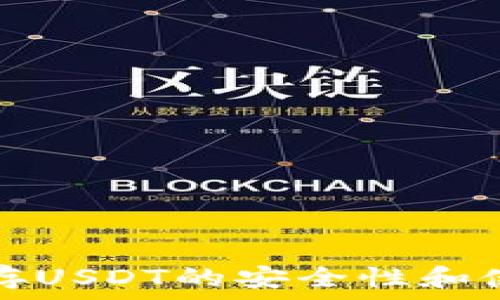  
冷钱包存USDT的安全性和使用指南