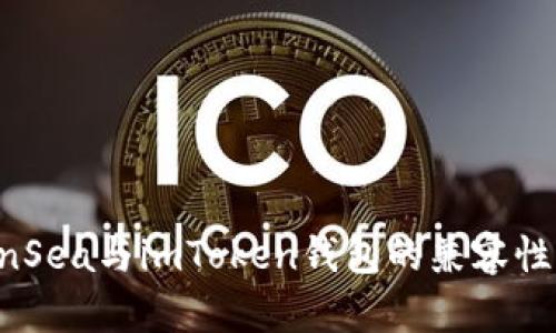 OpenSea与imToken钱包的兼容性分析