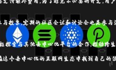biao威图Web3系统使用体验全