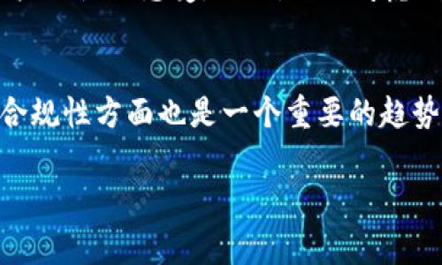 biao ti/biao ti：imToken的创始人及其背后的故事  
/guanjianci：imToken, 钱包应用, 数字货币, 区块链, 创新科技

一、imToken的起源
imToken是一个知名的数字货币钱包应用，最早于2016年成立。它致力于为用户提供一个安全、便捷的数字资产管理平台。随着区块链技术的发展，数字货币的普及使得imToken在行业中迅速崭露头角。创始人秦志跃将自己的技术背景与对区块链的热情结合，打造了一款符合用户需求的钱包应用。

二、imToken的创始人：秦志跃
秦志跃出生于1988年，早年在北京的高校学习计算机相关专业。他在攻读硕士学位期间接触到了区块链技术，深深被其所吸引。在学习和探索的过程中，秦志跃意识到现有的钱包应用面临着许多安全性和用户体验方面的问题。
为了改善这一现状，他与团队成员共同创建了imToken，致力于让每个人都能安全方便地管理自己的数字资产。作为创始人，秦志跃不仅是技术的推动者，还在业务执行和战略规划中起到了至关重要的作用。

三、imToken的核心功能
imToken提供了一系列核心功能，主要包括钱包管理、数字货币交易和DApp浏览等。用户可以在安全的环境中存储多种数字货币，包括以太坊、比特币等主流资产，并能方便地进行转账、收款操作。
此外，imToken还设置了多重安全机制，例如私钥本地存储和硬件钱包支持，确保用户的资产不受到黑客攻击的威胁。其DApp浏览器功能使得用户能够访问以太坊生态系统中的各种去中心化应用，进一步提升了用户的使用体验。

四、imToken的市场表现
imToken自推出以来，一直在全球市场中保持着较高的活跃度，尤其在亚洲市场。随着数字货币的投资热潮及NFT等新兴市场的崛起，imToken的用户数量持续增长。企业通过不断更新和迭代产品，致力于满足用户不断变化的需求。
此外，imToken还与多家知名项目进行合作，拓展生态系统，实现资源共享。这种策略使得imToken不仅是一个钱包应用，更成为一个区块链生态的核心组成部分。

五、imToken的未来展望
凭借在安全性和用户体验方面的不断创新，imToken在未来的发展中将继续扩展其功能。创始人秦志跃相信，区块链技术将会在更多领域应用，数字货币的使用场景也将不断丰富。imToken计划推出更多功能，支持用户在不同场景下进行资产的管理与交易。
此外，imToken还计划加强与全球各大区块链项目的合作，推动整个行业的进步，助力数字经济的发展。未来，imToken将致力于成为全球用户最信赖的数字资产管理工具。

六、可能相关的问题

1. imToken的安全性如何保障？
imToken使用多种安全措施来确保用户的资产安全。首先，私钥是由用户本人掌控，imToken不会也无法获取用户的私钥。其次，系统采用了冷存储和热存储的双重策略，将用户的资金尽可能地隔离开来。再者，imToken不断进行安全审计和漏洞测试，确保每一个更新都不会引入新的风险。此外，用户也可以通过设置二次验证等安全措施来保护自己的账户安全。对于所有用户来说，保持软件的最新状态和定期检查安全设置是保护资产的最佳做法。

2. imToken如何与其他项目进行合作？
imToken与其他区块链项目的合作通常是通过API接口、技术方案以及资源整合来进行的。作为一个去中心化的数字钱包，imToken能够为多个项目提供资产存储和转移的解决方案。这种合作使得各个项目能在imToken生态中得到曝光，同时也为用户提供了更为丰富的选择。此外，imToken在某些新兴技术下也会作为项目方的顾问和技术支持，帮助其完成产品上线。

3. imToken面临的主要竞争对手有哪些？
在数字货币钱包市场，imToken并不是唯一的参与者。许多其他钱包应用如MetaMask、TrustWallet和Coinbase Wallet等也是竞争对手。这些钱包各自拥有不同的特色和用户群体，因此imToken需要时刻关注市场变化和用户需求，以保持竞争优势。通过持续的产品更新、用户体验和安全性提高，imToken争取在竞争中占据一席之地。同时，imToken也在致力于通过教育和社区建设来增强用户粘性。

4. 如何选择适合自己的数字钱包？
选择数字钱包时需要考虑多个方面。首先是安全性，用户要确保自己选择的钱包能够有效保护私钥，并且有良好的安全记录。其次，用户体验也是关键因素，钱包的界面是否友好、操作是否简单都将直接影响用户的使用感受。此外，还要考虑钱包支持的数字货币种类，是否可以满足个人的需求。最后，服务的可用性和售后支持也是选择的重要因素，用户应当选择那些经得起市场考验，并能提供快捷服务的钱包应用。

5. imToken的发展趋势是什么？
imToken未来的发展趋势将集中在几个核心方向上：首先是用户体验的不断，除了简化操作流程外，还将增加更多便捷功能。其次，区块链技术的进步将使得imToken在多链支持方面有更大的发展潜力。此外，合规性方面也是一个重要的趋势，随着各国对于数字货币监管的加强，imToken需要在合规与创新之间找到平衡。最后，imToken可能会拓展至更广泛的去中心化金融领域（DeFi），提供更丰富和全面的金融服务。 

在未来的数字货币领域，imToken和创始人秦志跃无疑会继续力推创新，推动行业向前发展。
