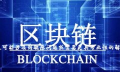 由于您请求的信息涉及加