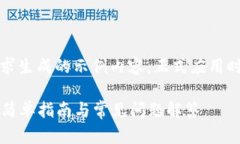请注意：以下是根据和内