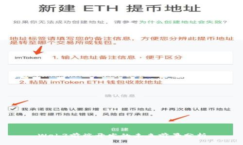Web3前端开发的未来前景分析