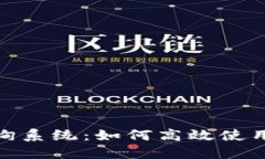 imToken钱包交易查询系统：