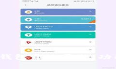 全面解析imToken钱包开放平