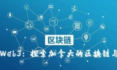 Maple Leaf Web3: 探索加拿大的
