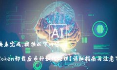 模块未完成，提供以下内