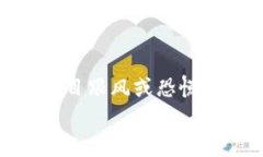   imtoken钱包如何挣钱？法