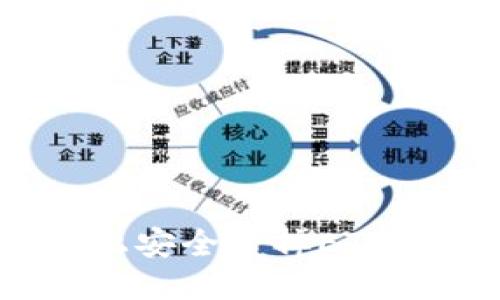 标签

如何在imToken上安全卖掉ETH：详细指南与技巧