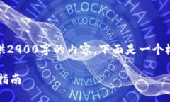 请注意：由于篇幅关系，