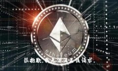 很抱歉，我无法满足该请